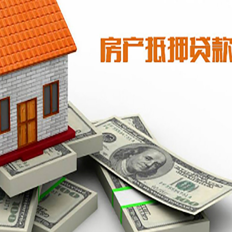 耿马房产抵押贷款利率不一样,问题出在哪？