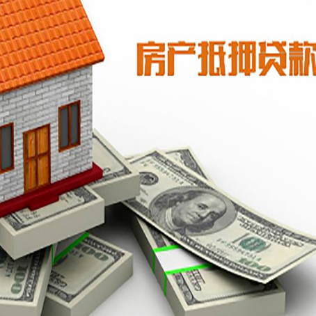 耿马房屋抵押贷款和按揭贷款有什么区别呢？