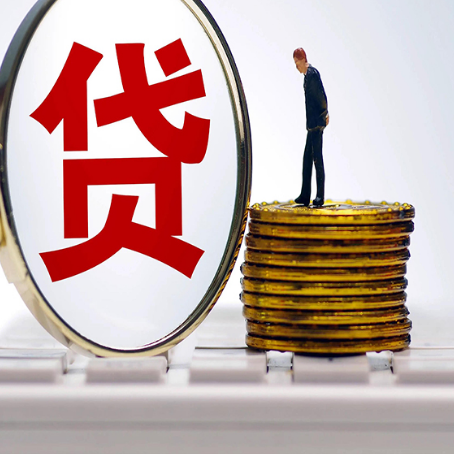 耿马房子抵押贷款没还完怎么贷款，有什么流程?