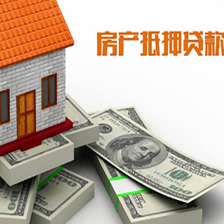 耿马房产抵押贷款怎么办理？
