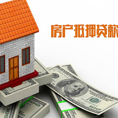耿马房屋抵押贷款利率全解析