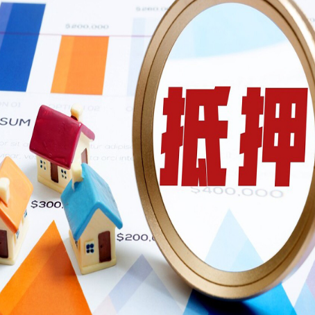 耿马房产抵押贷款有贷款还可以吗
