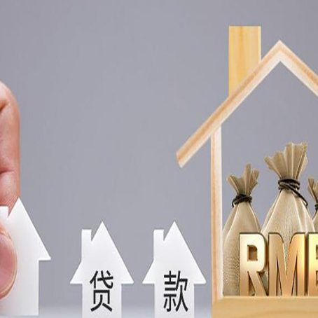 耿马房屋抵押贷款评估全指南